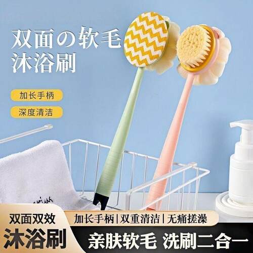 Dual-sided Long Handle Soft Bristle Bathing Brush - 2-in-1 B