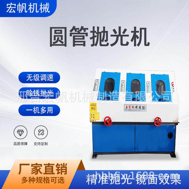 圆管外圆抛光机全自动砂光机抛光机台式不锈钢铝管铁管拉丝除锈机