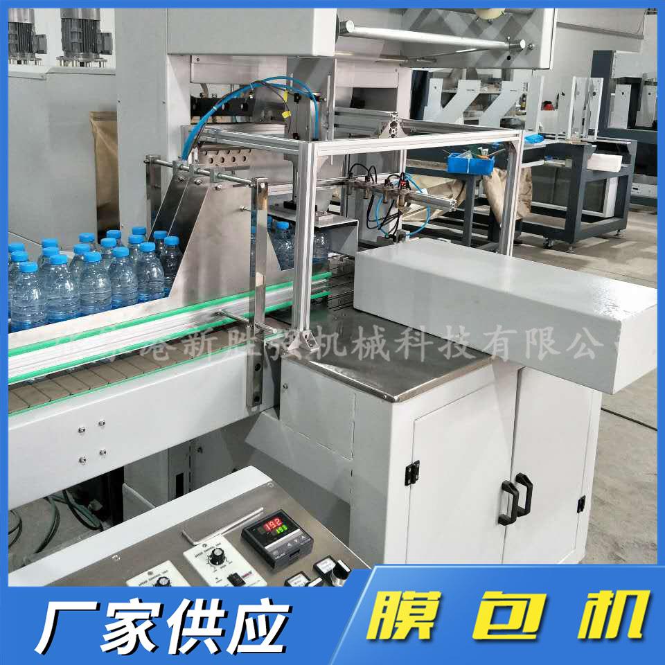 新胜强全自动膜包机PE膜包装机纸箱易拉罐膜厂家热缩膜塑封机