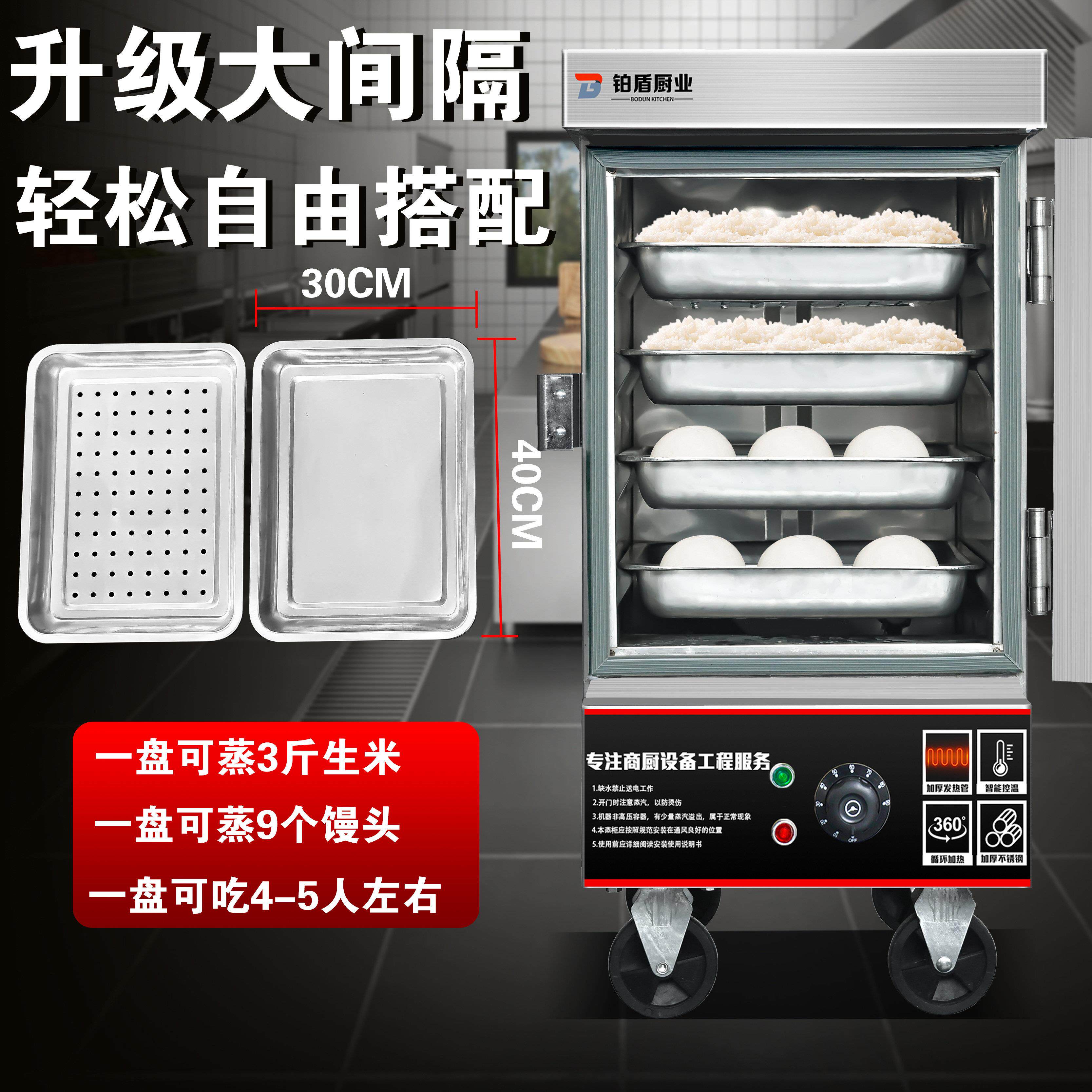 铂盾蒸柜商用家盘用小型4电蒸箱燃饭气蒸车机米饭BD-006馒头包全