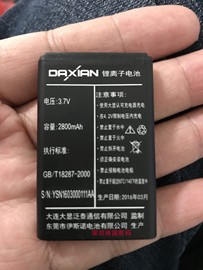 daxian大显w111电池电板老人，手机配件2800容量型号通用电芯