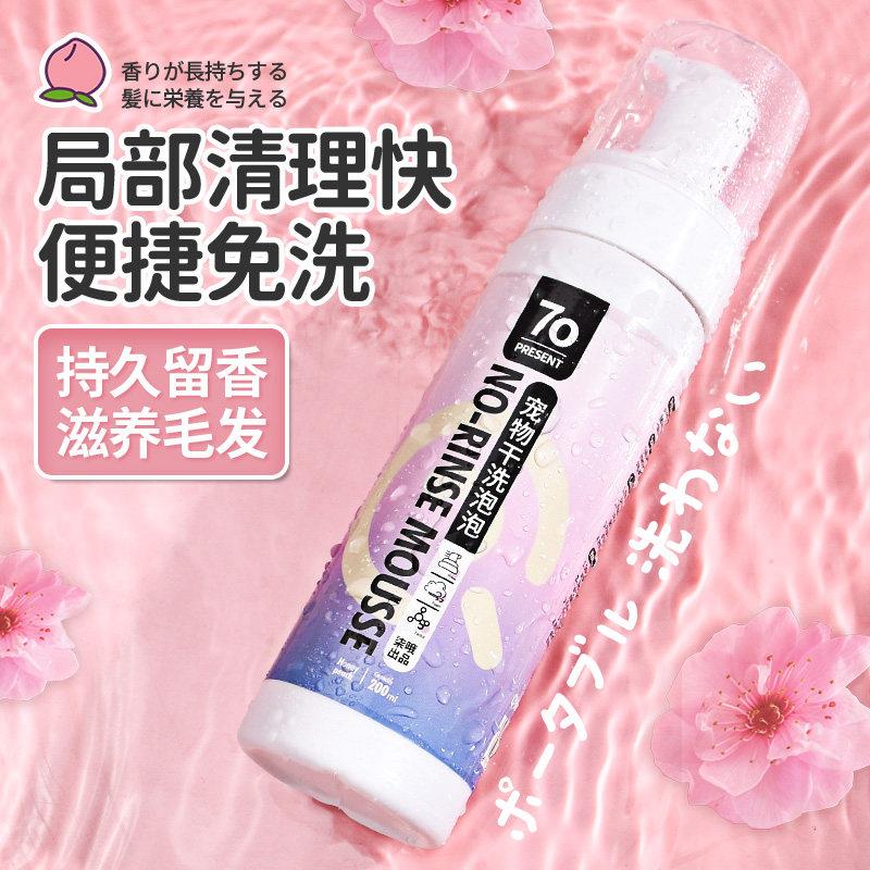 宠物狗狗干洗泡沫猫咪专用干洗幼猫免洗干洗粉香波沐浴露慕斯