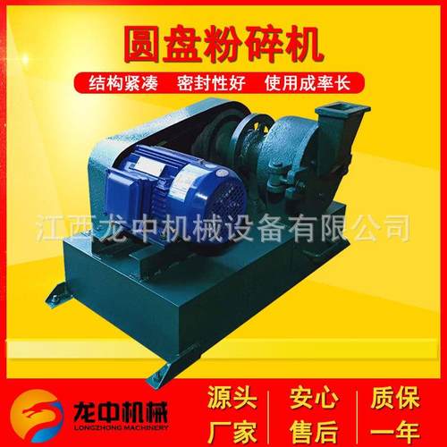 实验室XXPFP-250型圆盘式粉碎机磨磨盘磨机M盘挤压式粉研碎设备