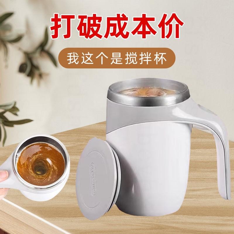 【购中】出抢口全自动搅拌杯电动咖啡杯母亲节送礼物旋转磁力水杯