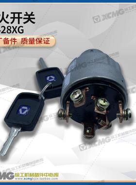 徐工压路机原厂配件JK428XG点火锁启动起动电源开 关电锁80360866
