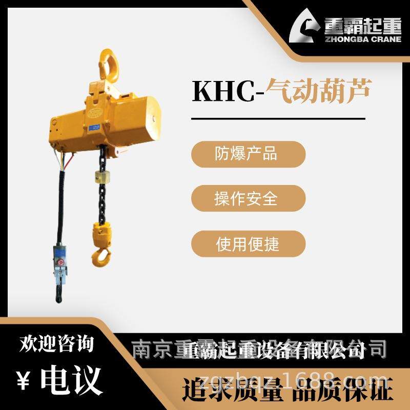 重霸环链气动葫芦KAM-00防爆安全等级认证进口产品