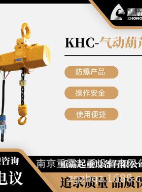 重霸环链气动葫芦KAM-00防爆安全等级认证进口产品