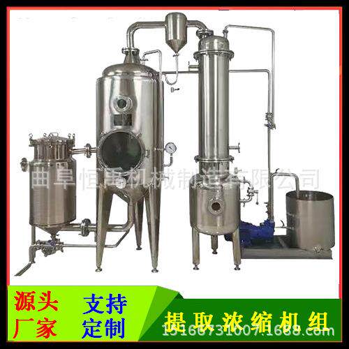 单效外循环蒸发浓缩器果汁果酱浓缩蒸发器低温真空浓缩罐