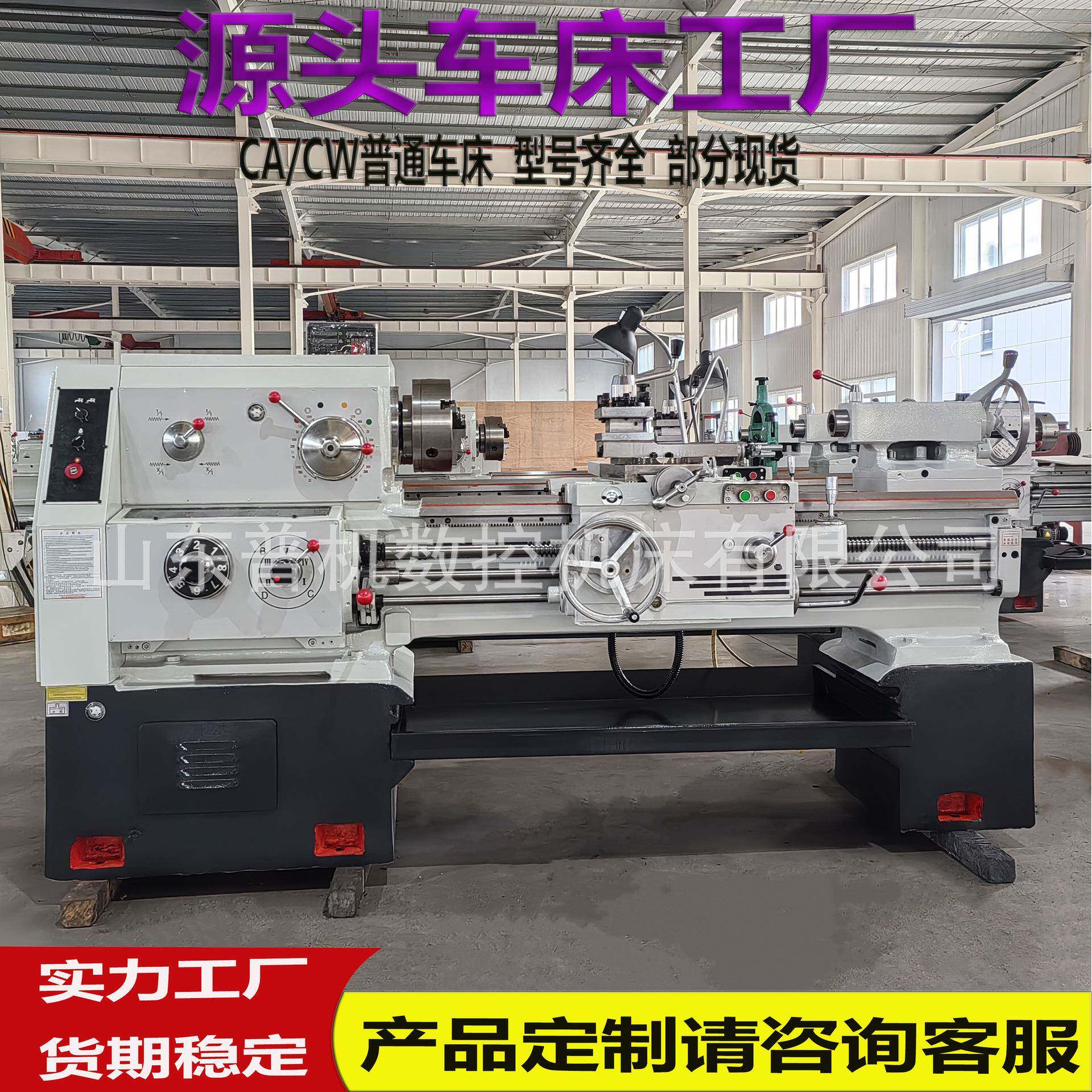 诚信厂家供货CA6140*1000机械传动带冷却系统沈阳普通车床 型号全