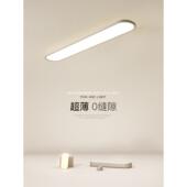 无缝隙玄关走廊过道长条阳台吸顶灯简约现代全光谱护眼卧室灯