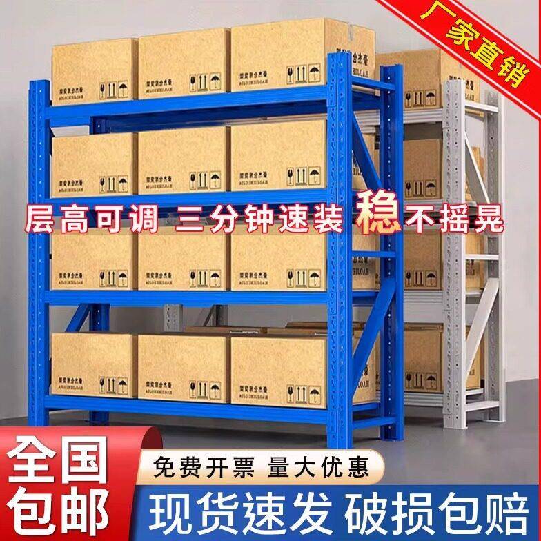 仓库货架置物架家用储物架子金属货架重型加厚仓储架轻铁架子