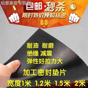 实心橡胶板 氯丁橡胶板 三元乙丙橡胶 EPDM丁晴橡胶垫片 工业绝缘