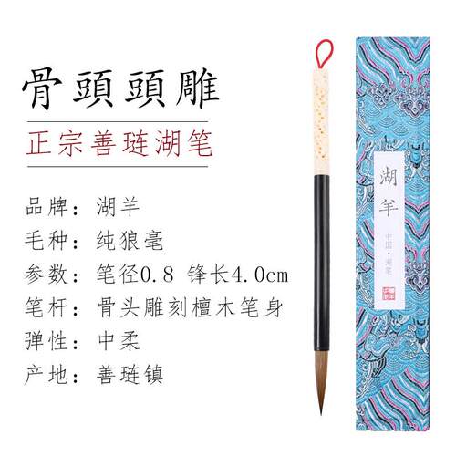 高档羊驼骨纯狼毫毛笔套装初湖学者成人书法练字中楷行书高档系专