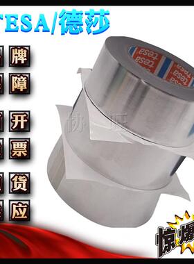 68车000tes舱a68000汽发胶动机线束捆扎玻璃XW-21720纤维布铝箔带