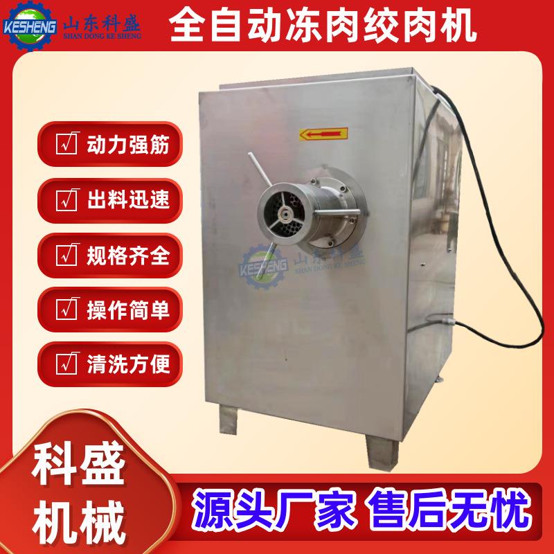 不锈钢冻肉绞肉机宠物食品绞碎机全自动鸡头绞泥机