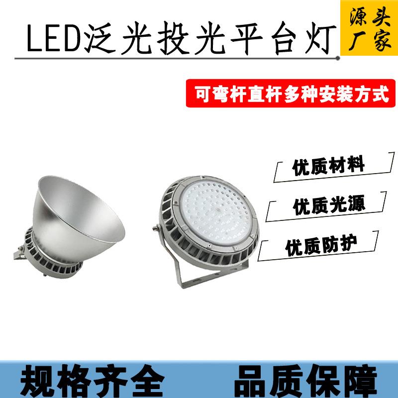 理钰LED工矿灯9823灯罩高顶灯厂房车间吊灯LED投光灯平台灯