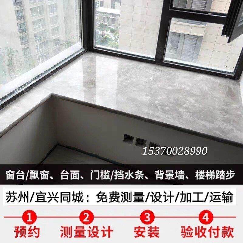 苏州大理石门槛石/飘窗/楼梯踏板/背景墙/档水条/厨房台面/吧台等