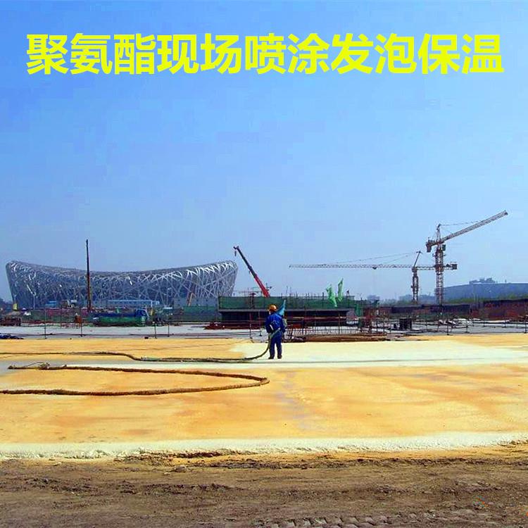 保温工程楼顶外墙冷库罐体聚氨酯喷涂施工聚氨酯发泡剂AB料