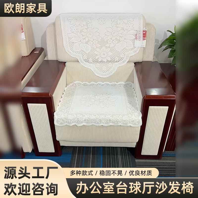 办公室贵宾接待办公沙发茶几组合单人位布艺简约会客洽谈商务沙发