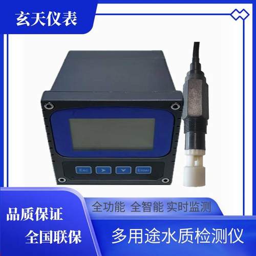 工业酸碱盐浓度计在线NAOH/HCL监测仪 感应式酸碱浓度计