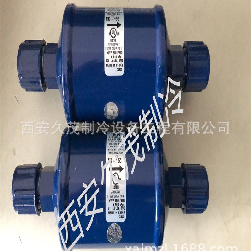 ALCO艾默生燥过干K滤器 E032 EK032S