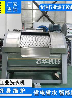 供应滚筒式工业洗衣机工业水洗机变频调速工业洗衣机