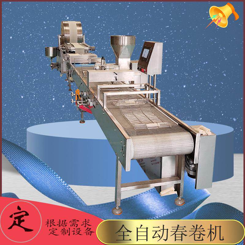 鲁品全自动包春卷设备机械手包春卷 自动化生的机器