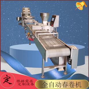 鲁品全自动包春卷设备机械手包春卷 机器 自动化生