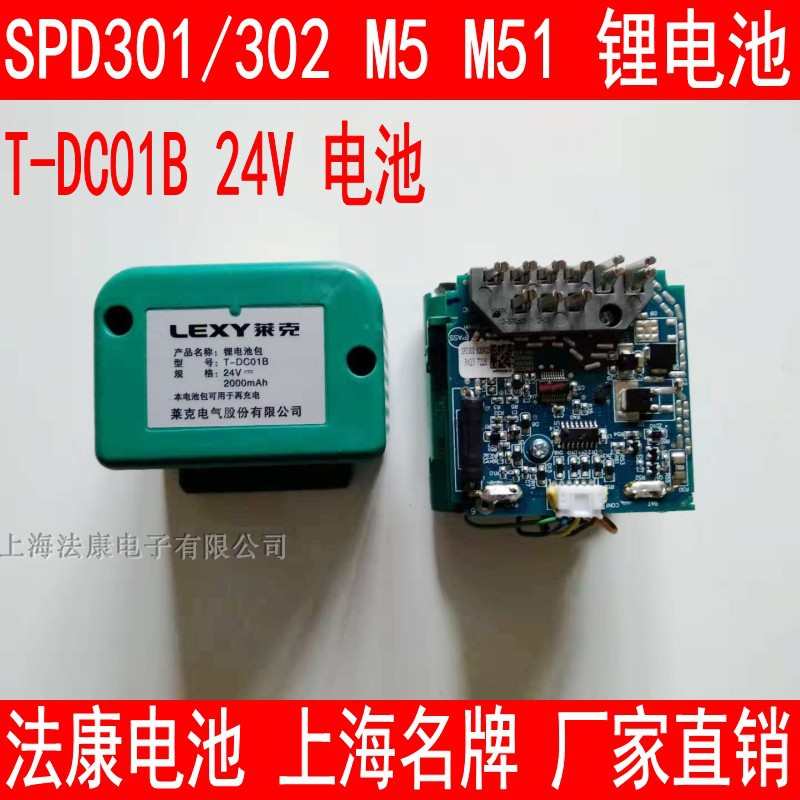 LEXY莱克魔洁M5M51无线吸尘器TDC01B电池包五金工具电池配件 T-DC