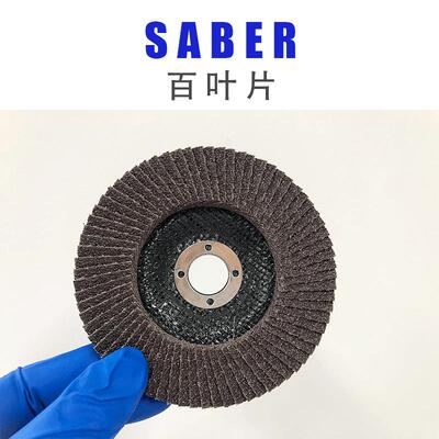 4寸100mm百叶片5寸125mm百叶轮砂布轮棕刚玉煅烧抛光轮金属打磨片