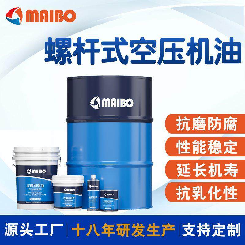 螺杆式空压机油保养冷却液6000小时合成空气压缩机专用油L-DAH46#