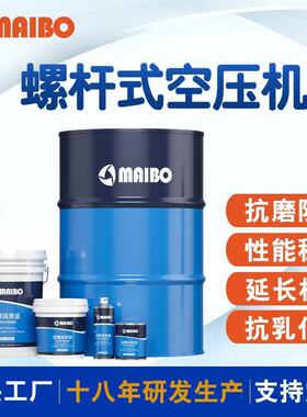 螺杆式空压机油保养冷却液6000小时合成空气压缩机专用油L-DAH46#