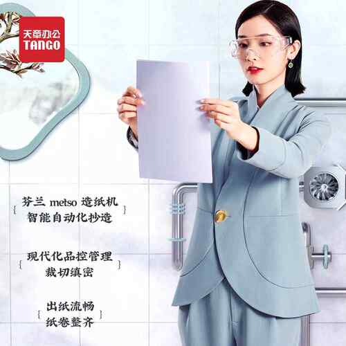 6BVQ国风绿韵纸4打印纸新绿面复印纸天章70g白80g双打印a复印木浆