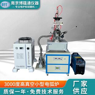 200 VAF 南京供应3000度高真空小型电弧炉