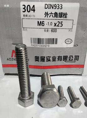 3RPZ04不锈钢外六角螺丝M4M5M6M8M1021M14M1M62M18M20M2M24