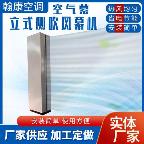 立式侧吹空气幕3米4米5米6米工业强风型离心式风幕机热水型空气幕
