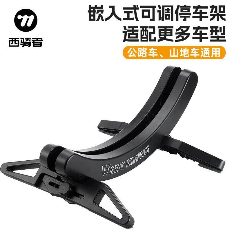西骑者自行车停车架插入立式展示架登山车公路车支撑架放车维修架