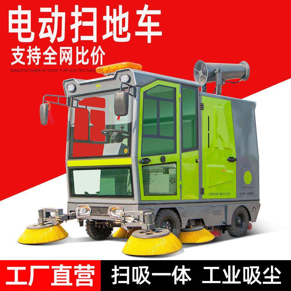 电动扫地车工厂车间用工业扫地机道路环卫清洁全封闭驾驶式扫地车
