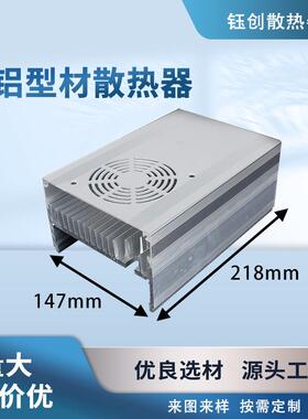 厂家直销218x147新亚大功率密齿散热器铝合金型材大功率散热片