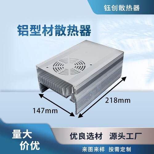 厂家直销218x147新亚大功率密齿散热器铝合金型材大功率散热片