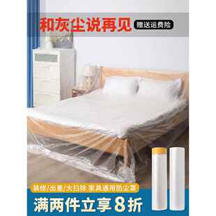 床上防尘床罩遮灰尘罩薄膜遮尘布防尘袋一次性美纹纸遮灰布外出