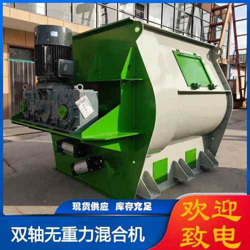 双轴无重力混合机2m³粉末颗粒混合设备可选混合均匀度高
