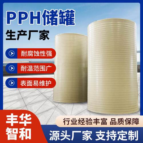 PPH储罐 立式缠绕罐 工业大容量化工盐酸储罐 无缝一体耐酸碱储罐