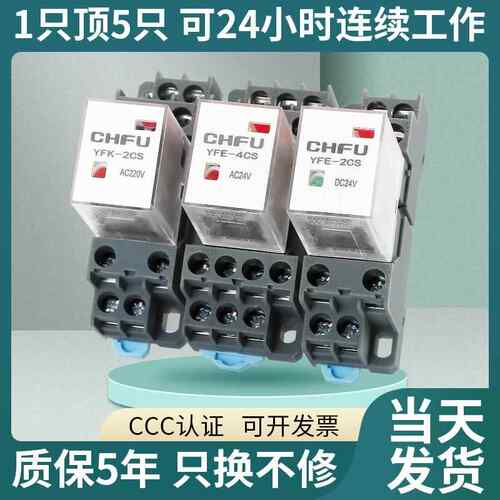 中间继电器220v交流24vHH52P直流DC12V6V8脚小型电磁继电器带底座