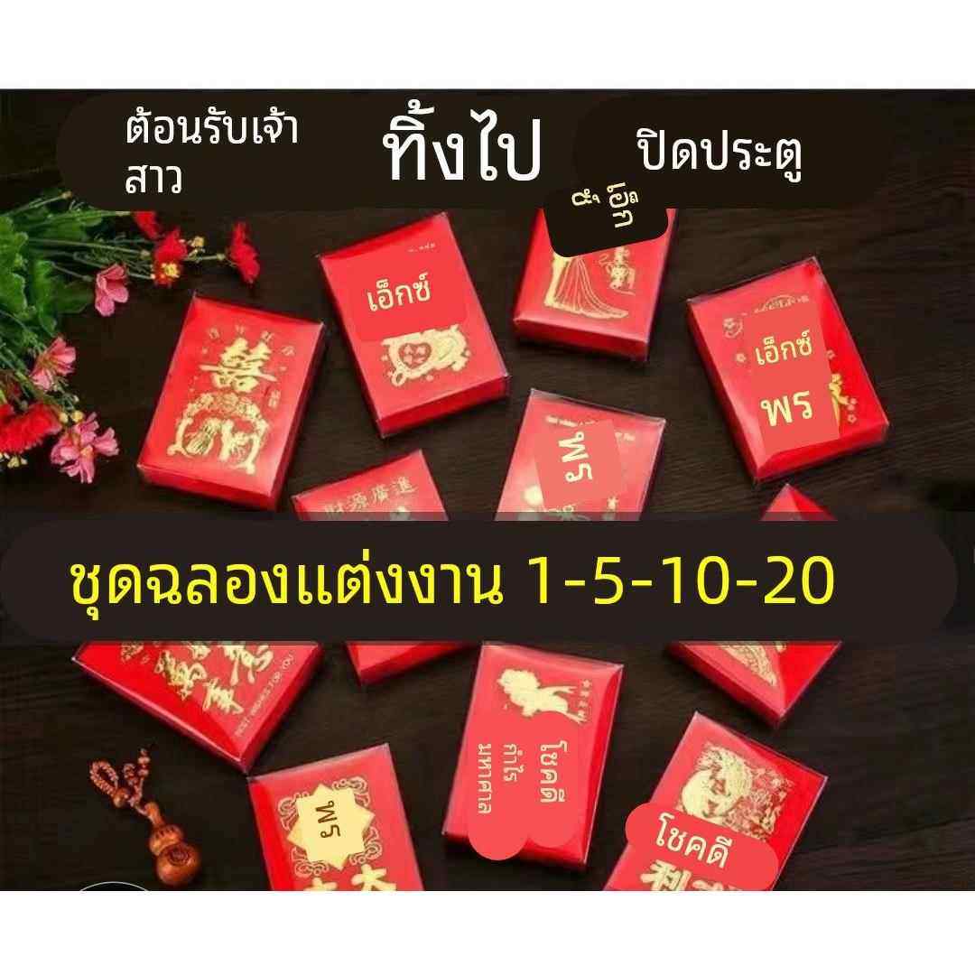 迷你红包结婚抛洒红包袋利是封结婚 新婚个性创意迷你通用混装混,节庆用品/礼品,红包/利是封,淘宝优惠券,粉丝福利购,淘宝优惠卷