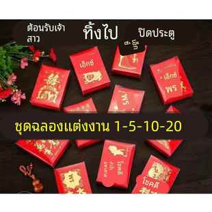 迷你红包结婚抛洒红包袋利是封结婚 新婚个性创意迷你通用混装混