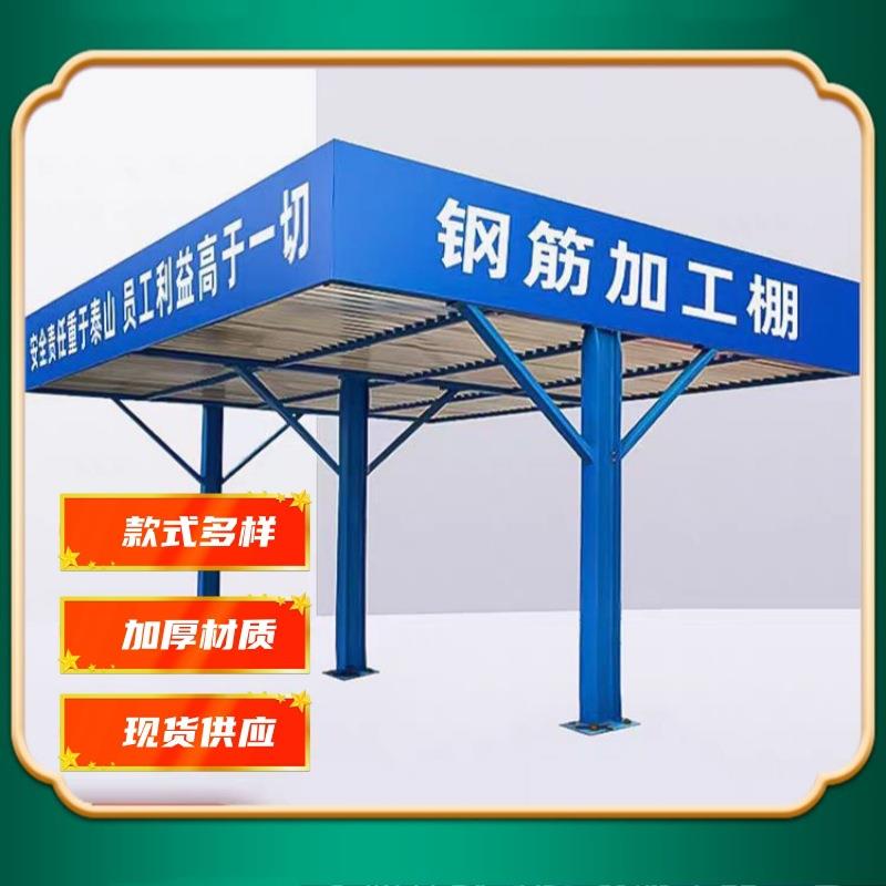 工地钢筋加工棚组装式木工防护棚建筑工地标准化安全通道钢筋棚