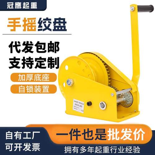 双向自锁手摇绞盘手动卷扬机1800磅手动绞车家用小型牵引升降吊机