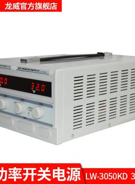 60V30A龙威直流稳压稳流可调电源LW6030KD老化1800W高精度电源