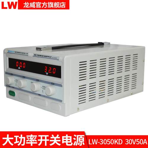 LW6030KD龙威直流稳压可调开关电源60V30A电镀LED测试老化电源